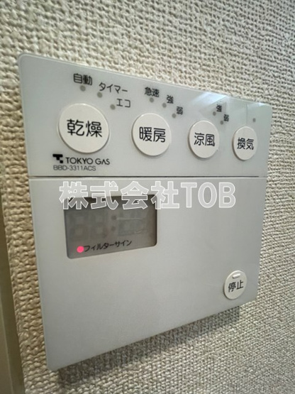 【設備】 | サンクレール高井戸 | 浴室乾燥機リモコン