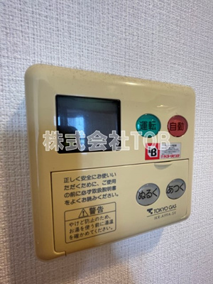 【設備】 | サンクレール高井戸 | 給湯リモコン※クリーニング中※