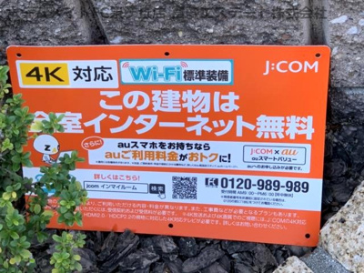 【その他共用部分】 | ラ・フェリーチェ