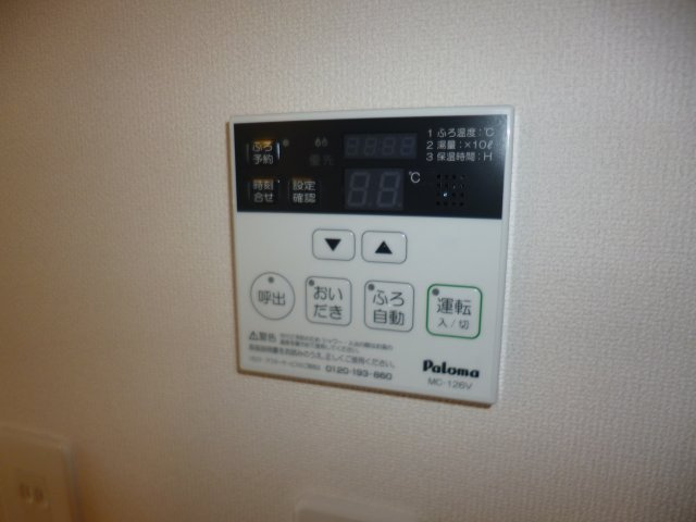 レイクビレッヂⅡの設備|給湯リモコン