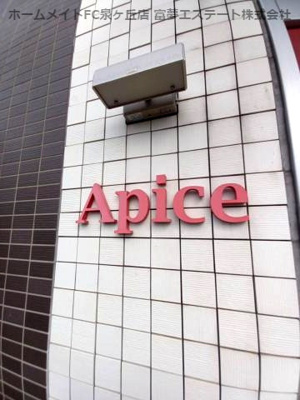 【エントランス】 | Apice(アピチェ)