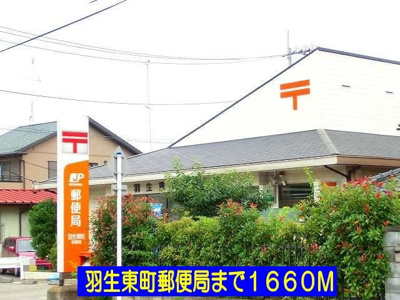 【周辺】 | ラフィーネイズミ | 羽生東町郵便局まで1660m