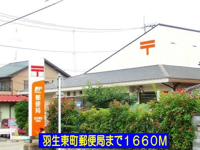 【周辺】 | ラフィーネイズミ | 羽生東町郵便局まで1660m