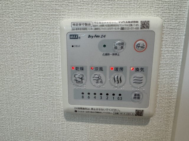 ハピネスの浴室|浴室換気乾燥暖房機