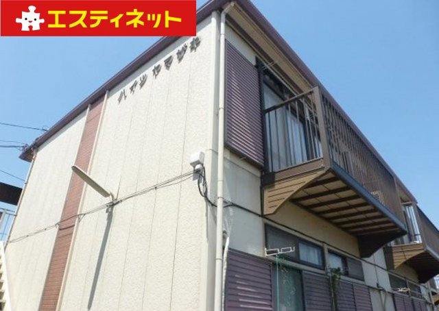 ハイツヤマザキ