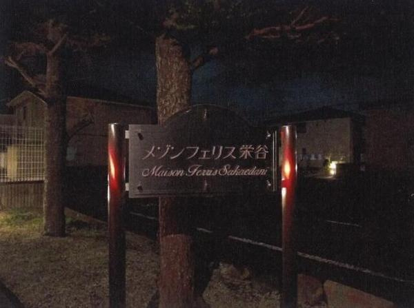 和歌山市栄谷の一棟マンション