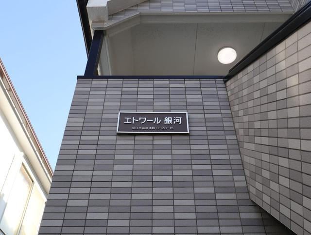 共用設備