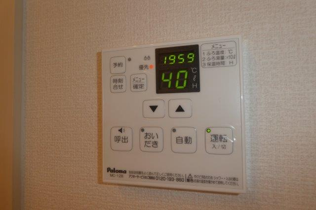アステール白楽町の設備|給湯リモコン