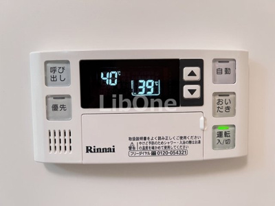 【設備】 | リブリ・ニソル