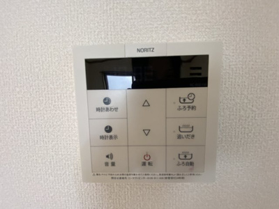 【設備】 | 第3ウチダハイツ | 追炊き給湯器