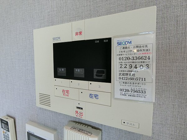 【セキュリティ】