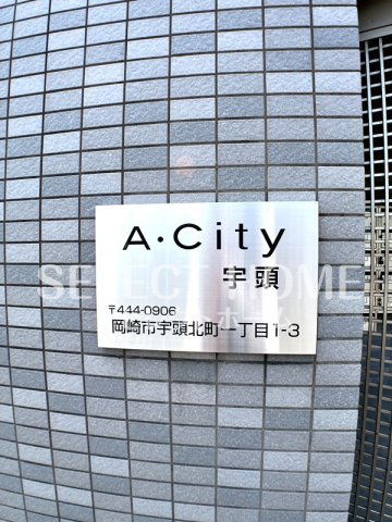  | Ａ・Ｃｉｔｙ宇頭