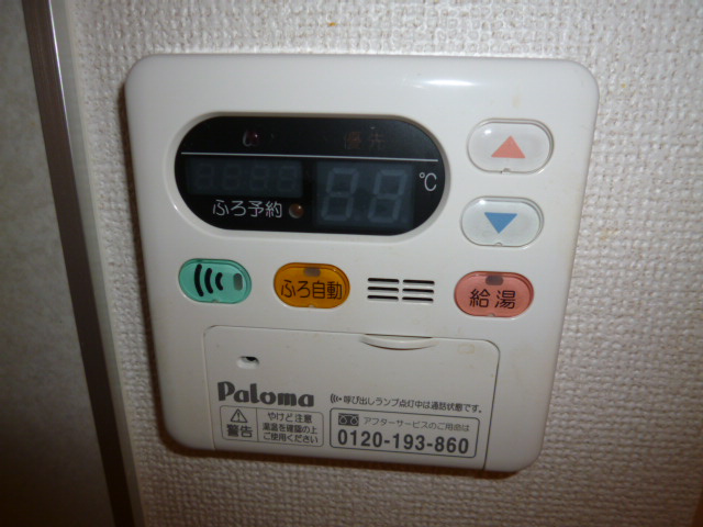 ベル・アンジュの設備|給湯リモコン