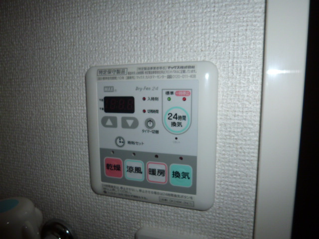 ベル・アンジュのその他|浴室乾燥機リモコン