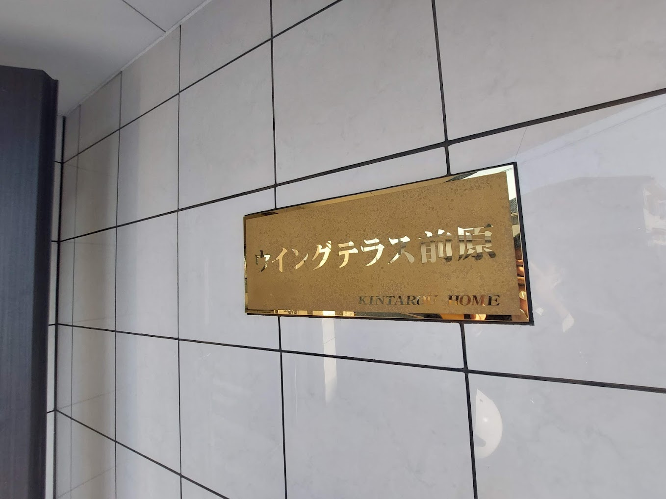ウイングテラス前原　３０７のエントランス