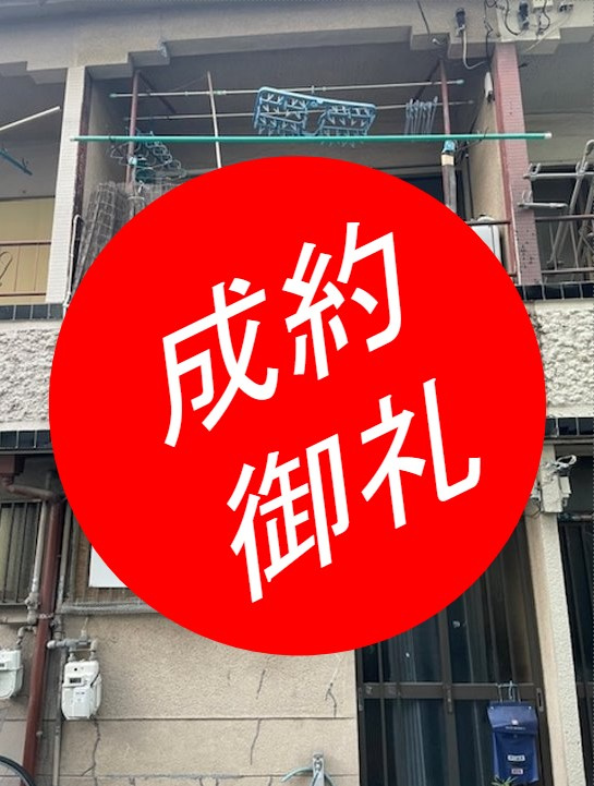 寝屋川市豊里町　中古テラス