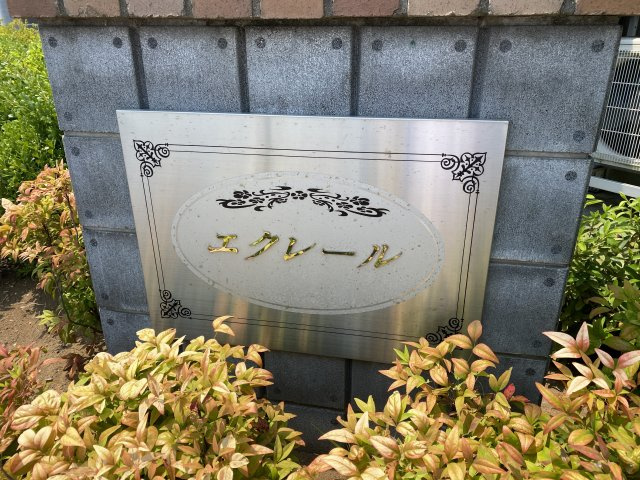 エクレールC棟の外観