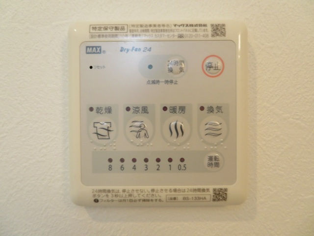 パラドール徳庵の設備