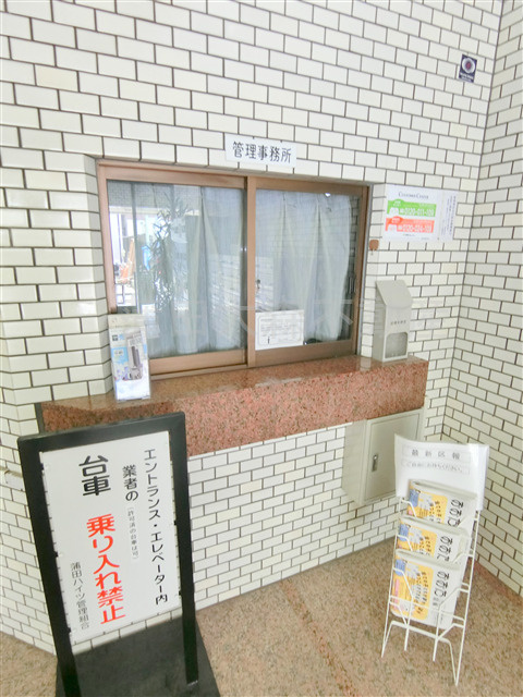蒲田ハイツ　のその他共用部分