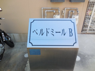 【外観パース】 | ベルドミール