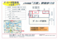 ダ・カーポバイク駐車場　の画像