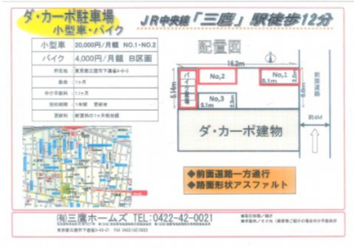 【区画図】 | ダ・カーポバイク駐車場　 | バイク置き場　ＮＯ．Ｂ区画
新賃料の１か月分更新料要　平置き　屋根なし　アスファルト敷