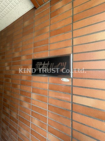 武村ハイツのエントランス