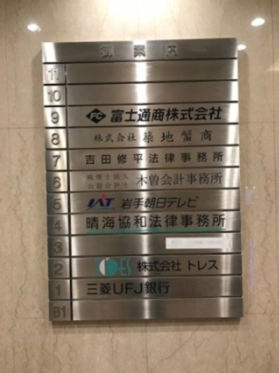北水ビル第３