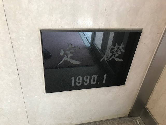 北水ビル第３