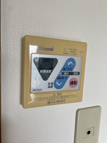 【設備】 | コーポラス伊藤 | 給湯リモコン