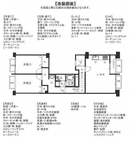 【間取り】 | 中津リバーサイドコーポC棟