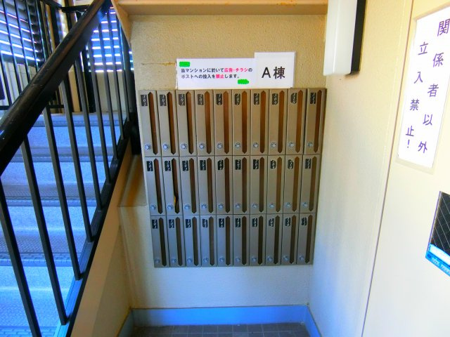 キャッスル山村のその他共用部分