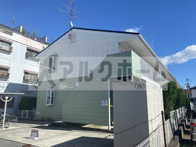 高安グリーンハイツの外観