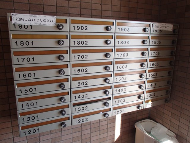 【その他共用部分】 | サンエスパシオ美園 | ポスト