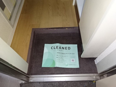 【玄関】 | メトリブ三軒茶屋