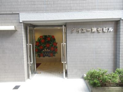 ダイエー第7ビルのエントランス