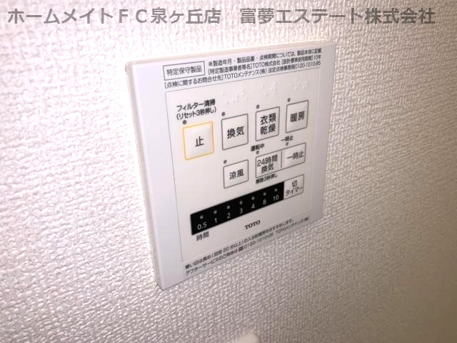 WISTERIA PLACE E・B・R（ウィステリアプレイスイービーアール）の設備
