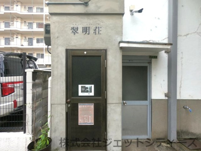 【エントランス】 | 翠明荘