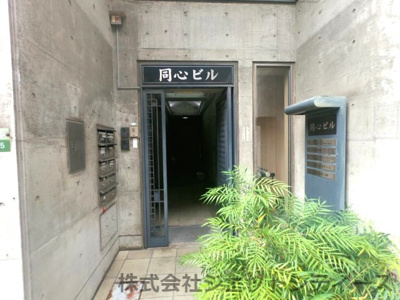 【エントランス】 | 同心ビル
