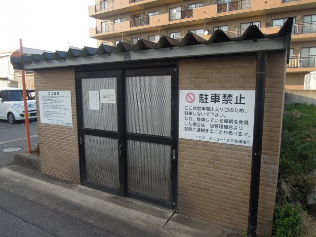 アパガーデンコート西方のその他共用部分