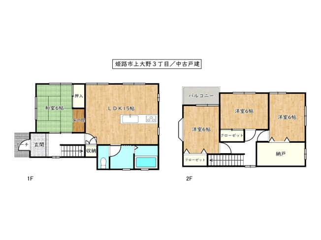 【間取り】 | 姫路市上大野3丁目／中古戸建