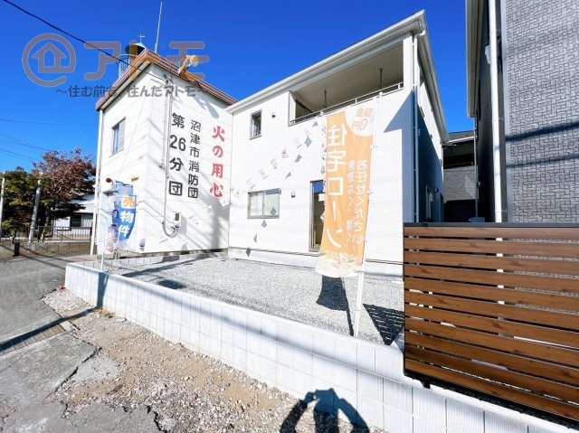 スルガ銀行沼津あしたか支店情報ページ 静岡の子育て世代向け不動産 株式会社アトモ