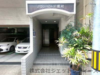 【エントランス】 | グラン・ビルド渡辺Ⅰ