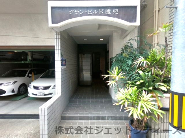 【エントランス】 | グラン・ビルド渡辺Ⅰ