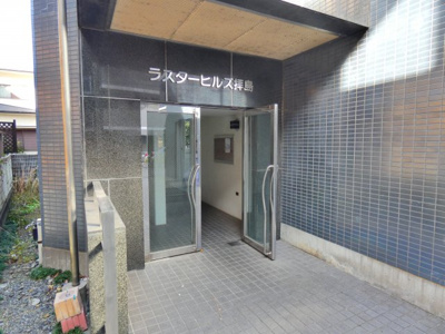 【エントランス】 | ラスターヒルズ拝島