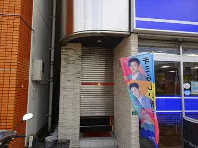  | 第二延ビル
