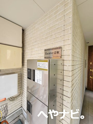 【その他共用部分】 | エスカリエ名駅 | ★宅配ボックス