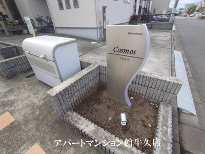 【エントランス】 | Cosmos