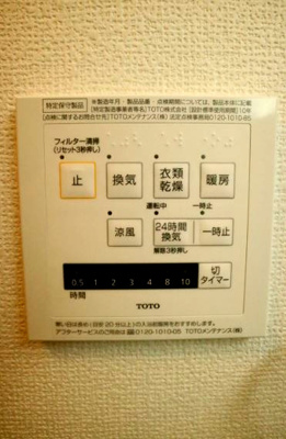 【設備】 | パティオ鳳