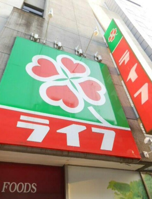 【周辺】 | ガラ・シティ笹塚駅前 | コムハウジングにおまかせください！０３－３３７６－４６９４